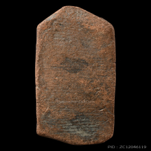 พระลีลาทุ่งเศษฐี หลวงพ่อเงิน วัดบางคลาน+บัตรรับรอง