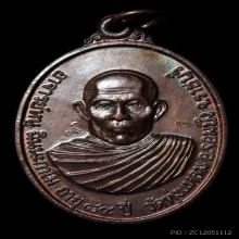 หลวงปู่หนูวัดทุ่งแหลมรุ่นอายุ 84 ปีทองแดงสวยผิวแว๊บๆ