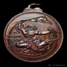 หลวงปู่หนูวัดทุ่งแหลมรุ่นอายุ 84 ปีทองแดงสวยผิวแว๊บๆ