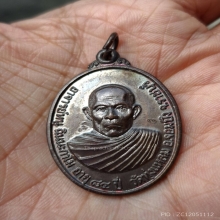 หลวงปู่หนูวัดทุ่งแหลมรุ่นอายุ 84 ปีทองแดงสวยผิวแว๊บๆ