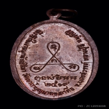 หลวงปู่สี เหรียญหน้าแก่ สวยเดิมๆ