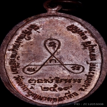 หลวงปู่สี เหรียญหน้าแก่ สวยเดิมๆ