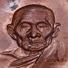 หลวงปู่สี เหรียญหน้าแก่ สวยเดิมๆ