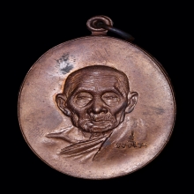 หลวงปู่สี เหรียญหน้าแก่ สวยเดิมๆ