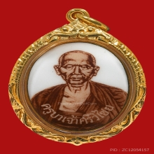 ล็อกเก็ตครูบาเจ้าศรีวิชัย ปี 2517