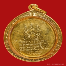 ล็อกเก็ตครูบาเจ้าศรีวิชัย ปี 2517