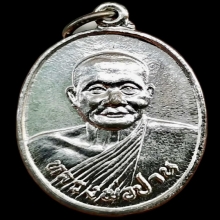 เหรียญศูนย์ศิษย์หลวงพ่อปาน ปี 2526 สวยแชมป์