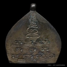 เหรียญ เจ้าสัว 2 (สร้างพิพิธภัณฑ์) เนื้อนวโลหะ พ.ศ.2535