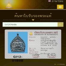 เหรียญ เจ้าสัว 2 (สร้างพิพิธภัณฑ์) เนื้อนวโลหะ พ.ศ.2535