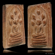 นาคปรกหลวงปู่เพิ่ม เนื้อดินผสมผง