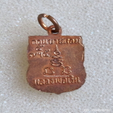 เหรียญเสมาเล็ก หลวงพ่อเงิน วัดดอนยายหอม ปี 2512