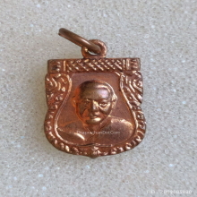 เหรียญเสมาเล็ก หลวงพ่อเงิน วัดดอนยายหอม ปี 2512