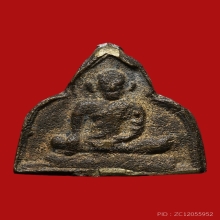 เหรียญหล่อโบราณ หลวงพ่ออยู่ วัดบ้านแพน ปี2465 (รุ่นแรก)