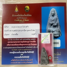 +ติดที่1สมาคม สมเด็จโต เนื้อเทา วัดประสาท