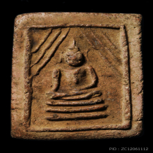 หลวงพ่อพิณ วัดอุบลวรรณาราม สมเด็จแหวกม่าน ด้านหลังมีจาร