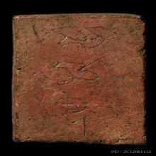 หลวงพ่อพิณ วัดอุบลวรรณาราม สมเด็จแหวกม่าน ด้านหลังมีจาร