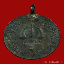 เหรียญตรีศูลบรมราชาภิเษก ร.6 รศ.130 พศ.2454 เนื้อเงิน