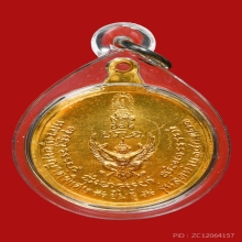 เหรียญหลวงปู่แหวน สุจิณโณ ปี 2521 เนื้อทองคำ