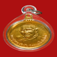 เหรียญหลวงปู่แหวน สุจิณโณ ปี 2521 เนื้อทองคำ