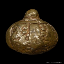 เต่าเรือนหลวงพ่อเงิน เนื้อโลหะผสม พ.ศ.2451-2462