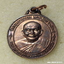 เหรียญ หลวงพ่อแช่ม วัดดอนยายหอม ปี 35 เนื้อนวะ