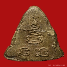 เหรียญหล่อพระพุทธชินราช หลวงพ่อเงิน วัดดอนยายหอม ปี2487