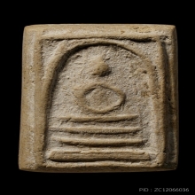 ติดที่1 สมาคม สมเด็จเผ่า วัดอินทร์ พิมพ์ใหญ่แขนกลม