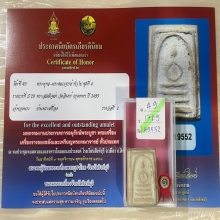 ติดที่1 สมาคม สมเด็จเผ่า วัดอินทร์ พิมพ์ใหญ่แขนกลม