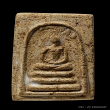 ติดที่2สมาคม หลวงปู่นาค วัดระฆัง ปรกโพธิ์ยุคต้น