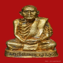 รูปหล่อหลวงปู่แหวน สุจิณโณ ปี 2516 