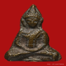 พระยอดธง หลวงพ่อเฟื่อง วัดอมรญาติสมาคม ปี2490 (รุ่น3)