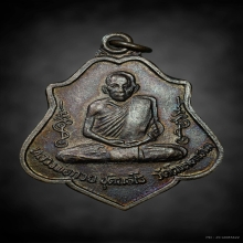 หรียญหลังยันต์ ย้อนยุค หลวงพ่อกวย ปี 39