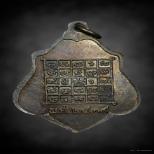 หรียญหลังยันต์ ย้อนยุค หลวงพ่อกวย ปี 39