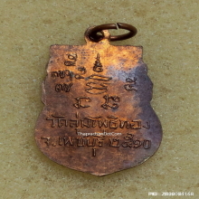 เหรียญ หลวงพ่อเงิน วัดดอนยายหอม ปี 2510 ออกวัดลุ่มโพธิ์ทอง