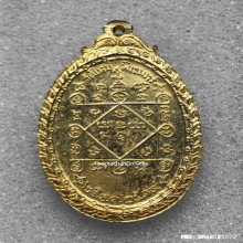 เหรียญ หลวงพ่อคูณ วัดใหม่พิเรนทร์ ปี 2519 กระไหล่ทอง