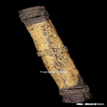 ตะกรุดหนังหน้าผากเสือ หลวงปู่นาค วัดอรุณ กรุงเทพฯ