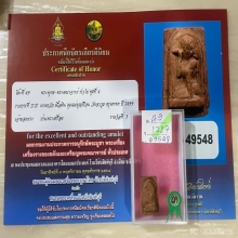 ติดที่3สมาคม นางกวักมงคลมหาลาภ คุณแม่บุญเรือน