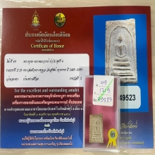 ติดที่2สมาคม พระครูมูล วัดสุทัศน์ คะแนน