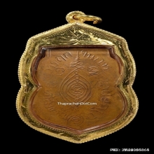 เหรียญหลวงพ่อกลั่น วัดพระญาติ พิมพ์เสี้ยนตอง