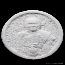 +ติดที่3สมาคม พระผงจักรพรรดิ์ พระธาตุเสด็จ หลวงตาม้า