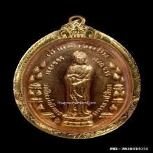 เหรียญเจ้าแม่กวนอิมหลวงพ่อคูณ วัดใหม่อัมพร ปี2519