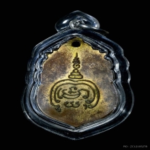 เหรียญเสมาหลวงพ่อแดง รุ่นแรก กะไหล่ทอง วัดไผ่ขอดอน พิษณุโลก 