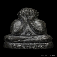 พระปิดตาหลวงปู่โต๊ะ พิมพ์ตุ๊กตาเล็ก เนื้อผงใบลาน พ.ศ. 2521