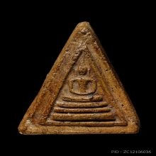 ติดที่3สมาคม หลวงปู่หิน วัดระฆัง สามเหลี่ยม