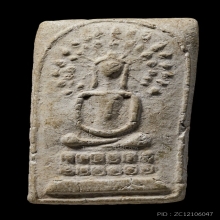 ติดที่3สมาคม สมเด็จปรกโพธิ์รัศมี หลวงปู่หิน วัดระฆัง