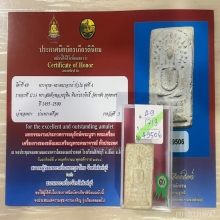 ติดที่3สมาคม สมเด็จปรกโพธิ์รัศมี หลวงปู่หิน วัดระฆัง