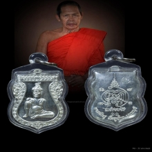 เหรียญบรมครูพ่อปู่หลวงพ่อตี๋ วัดหูช้าง 