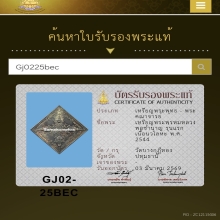 เหรียญพระพรหมหลวงพ่อชำนาญ รุ่นแรก เนื้อนวโลหะ พ.ศ. 2544