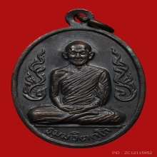 เหรีนญกนกข้าง เจ้าคุณนรรัตน์ วัดเทพศิรินทร์ ปี2513 (นิยม)