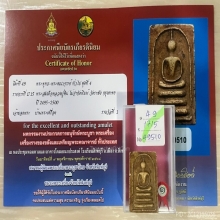 ติดที่1สมาคม หลวงปู่หิน วัดระฆัง อกครุฑใหญ่
